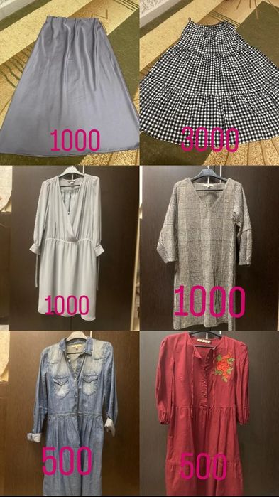 Бу одежда в хорошем состоянии