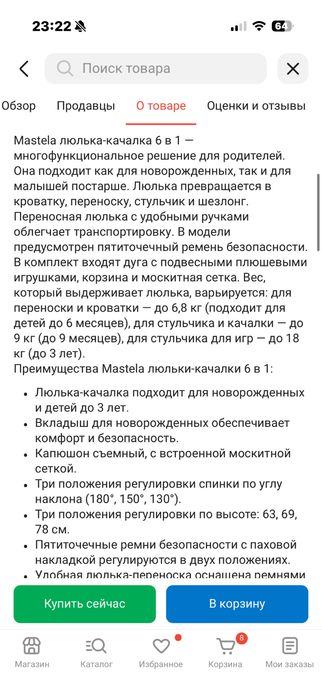 детская люлька колыбель