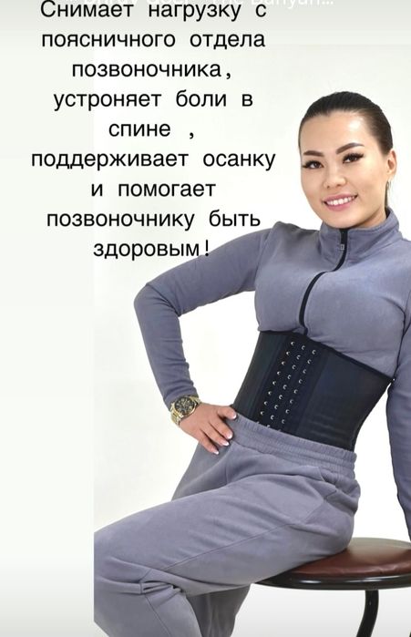 Фитнес корсет 25 рёбер