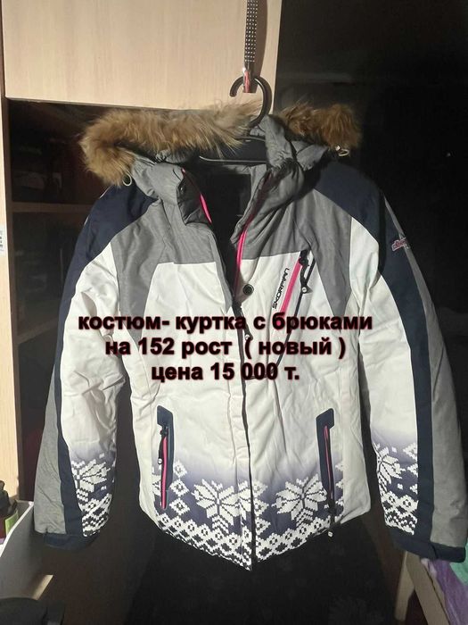 Продам одежду женскую и подростковую