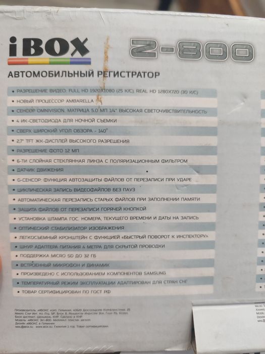 Продам видеорегистратор