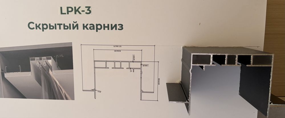 Алюминий профиль