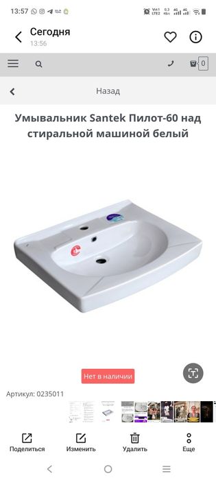 Умывальник Santek Пилот-60 над стиральной машиной белый