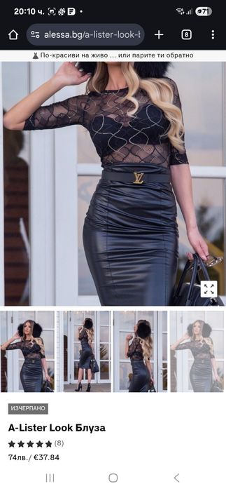 Сет пола и блуза Аlessa