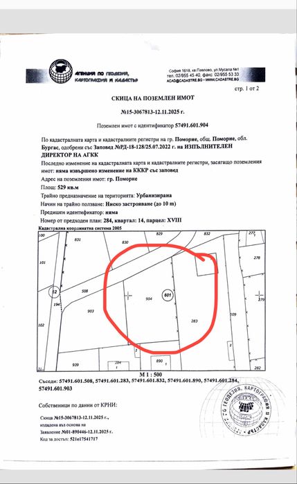 Продава се Парцел в с. Каменар, Област Бургас - 529 кв.м за 37 €/кв.м - Снимка #2