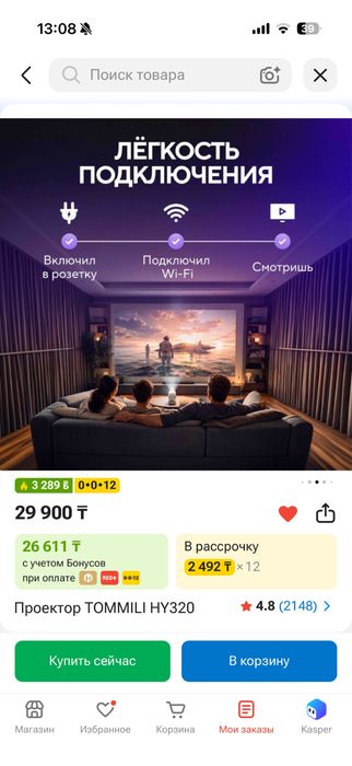 Проектор портативный