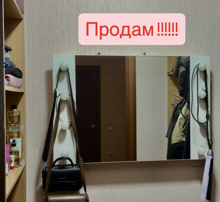 Продам зеркало с подсветкой