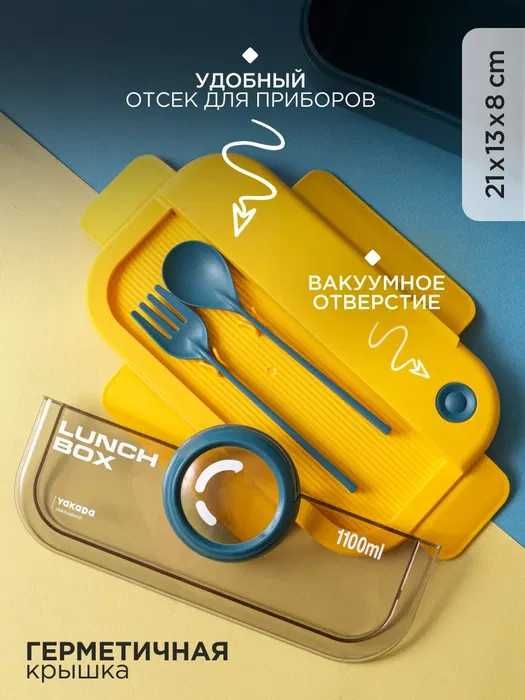 Набор ланж бокс - Емкость для хранения – ПОДАРКА ДОСТАВКА В 1 ДЕНЬ