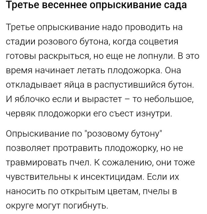 Обрезка плодовых деревьев