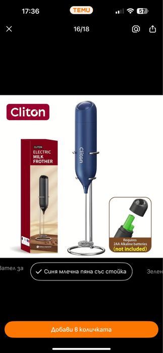 Комплект чаша с машинка за правене на фрапе със стойка