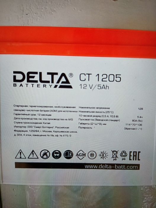 Новый аккумулятор ДЕЛЬТА