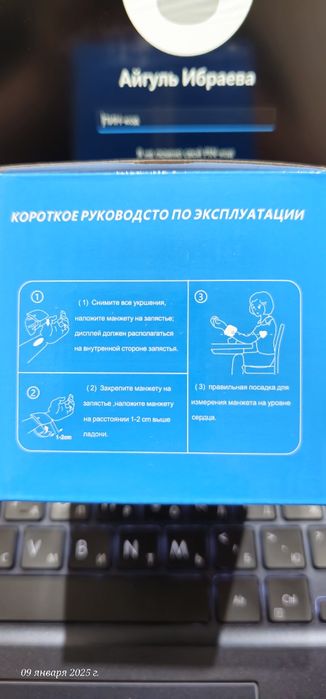 Смарт тонометр автоматический