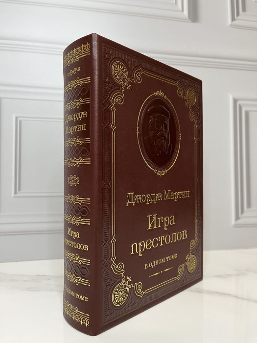 Книга «Игра престолов» в кожаном переплете