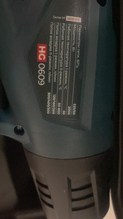 Фен технический ALTECO HG 0609