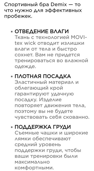 Топ бра спортивный Demix AeroMove Tech