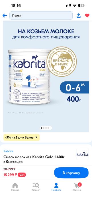 Запечатанная Kabrita 1 gold