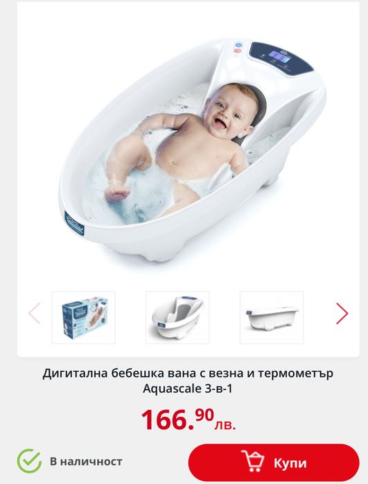 Бебешка ваничка 3/1