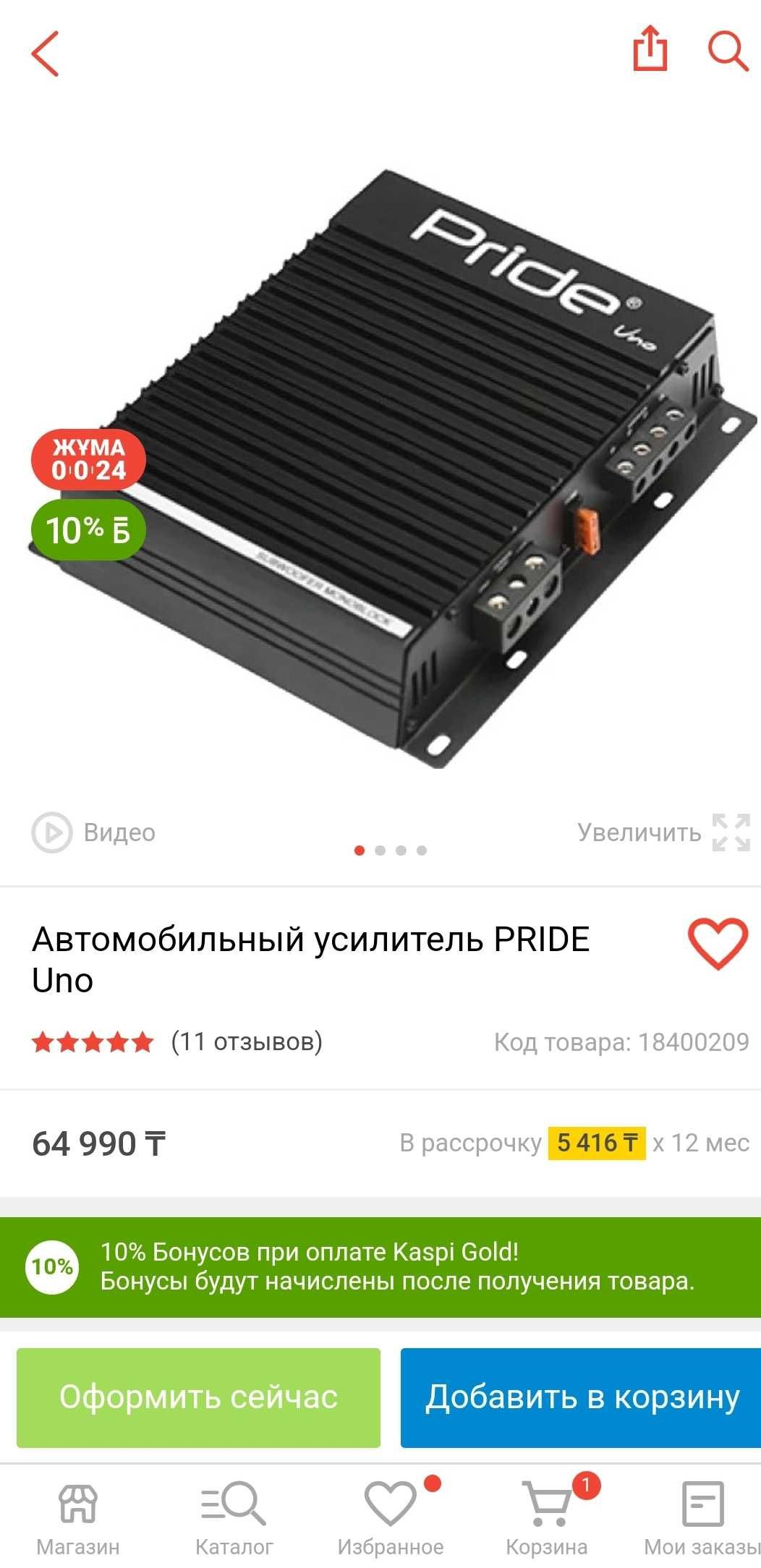 Усилитель Pride Uno: 35 000 тг. - Усилители / ресиверы Алматы на Olx