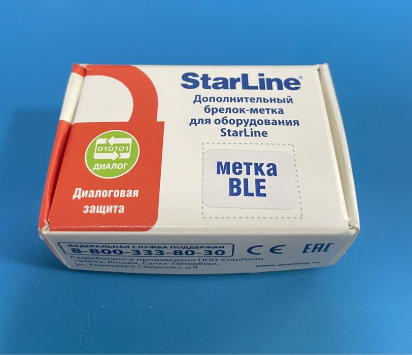 Метка Старлайн