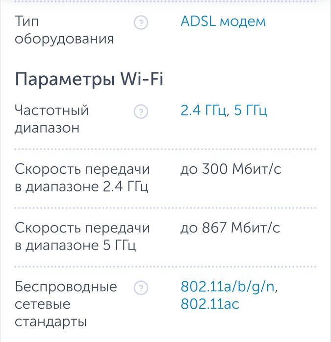Продам роутер TP-Link Archer VR300