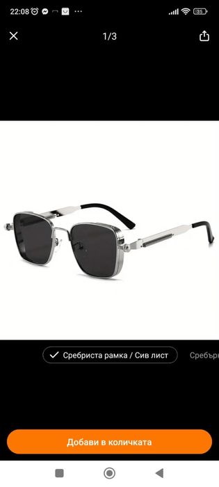 Ретро мода стилизирани очила за мъже и жени