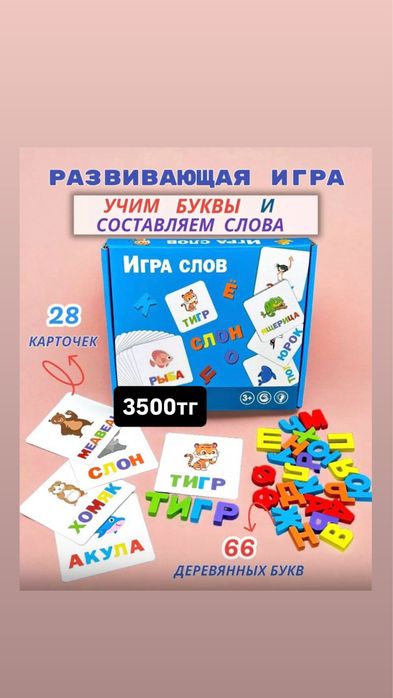 Развивающие игрушки
