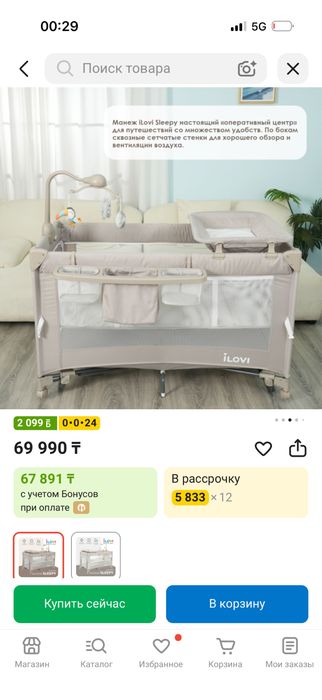 Продам кроватку