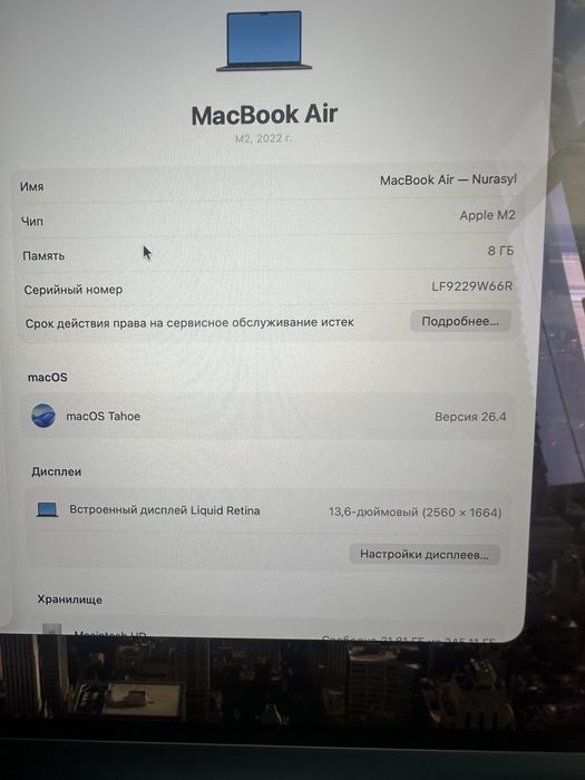 Продаю MacBook Air 2022(M2), 8/256