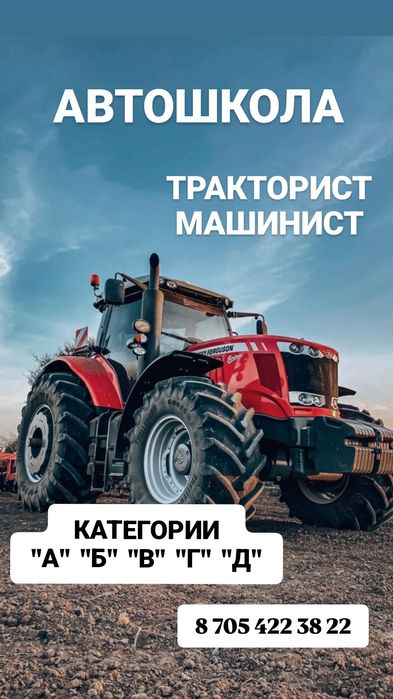 АВТОШКОЛА ,Тесты,Онлайн обучение