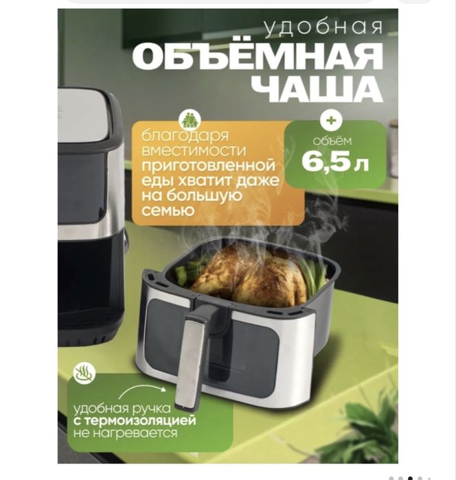 Продам Аэрогриль