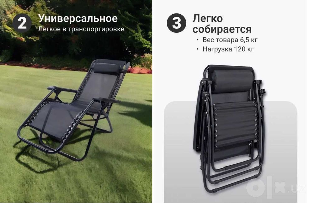 Кресло раскладной трансформер-46х160х62 см Доставка бесплатно