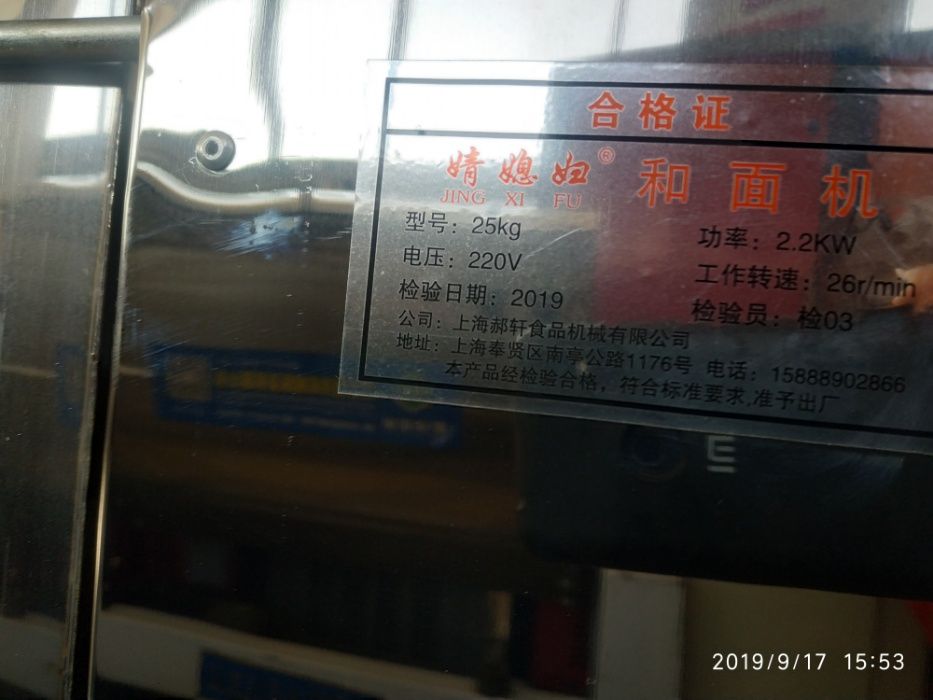 Акция! Профессиональный тестомес 25кг