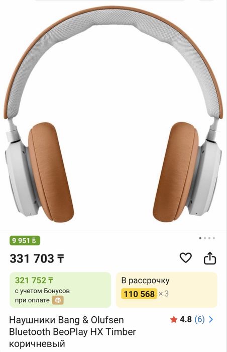 Наушники Olufsen bioplay HX оригинал