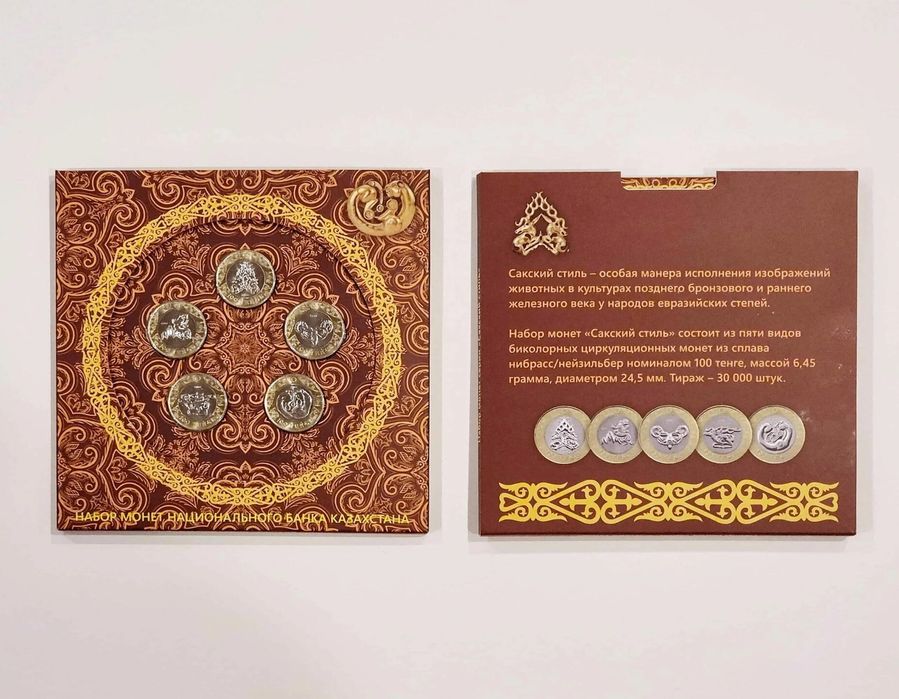 Монеты ,,Сакский стил,, номиналос 100 тенге
