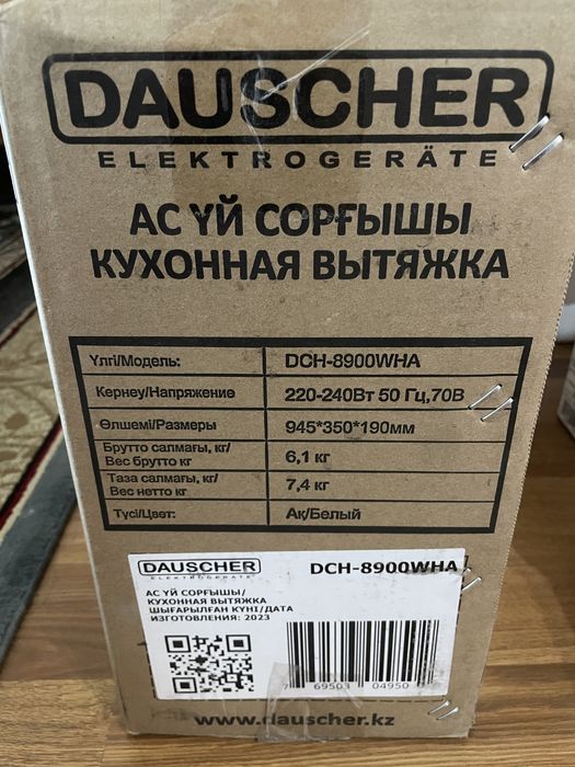 Кухонная Вытяжка Dauscher