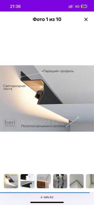 Натяжные потолки