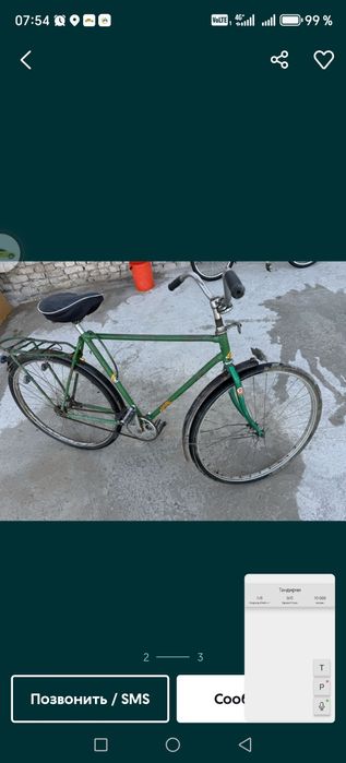 Ural velosiped sotiladi narxi 300