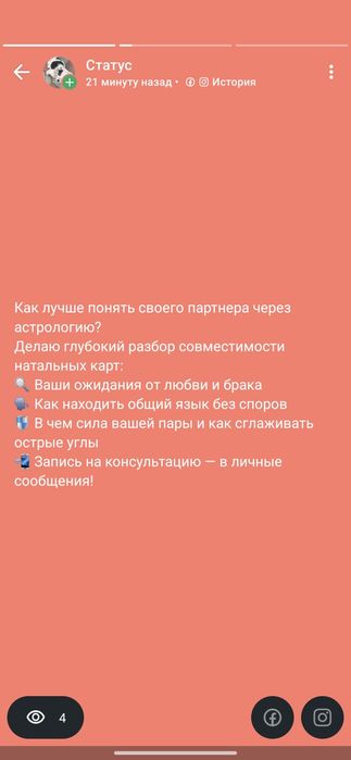 Астрологический разбор натальной карты