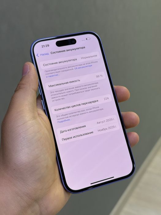 iPhone 16 128 GB | Mobile Zone