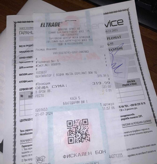 Вентилатор Diplomat