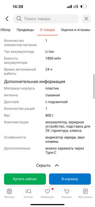 Рации продам Baofeng UV-16 Pro