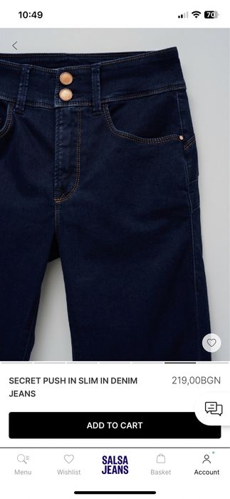 Дънки Salsa Jeans