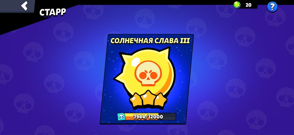 Аккаунт Brawl Stars