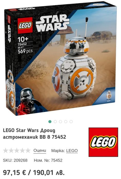 LEGO STAR WARS чисто нови