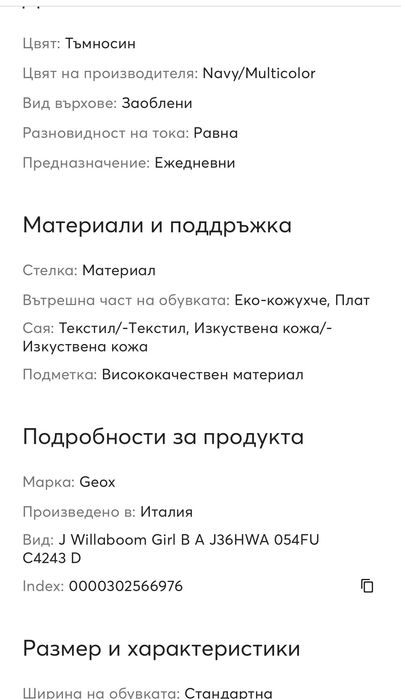 Geox ботуши за момиче