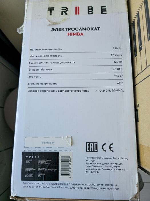 Электросомкат Tribe Himba