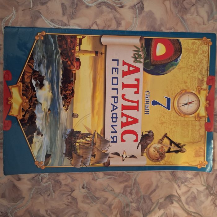 продаю атлас карты 6,7,8 классы