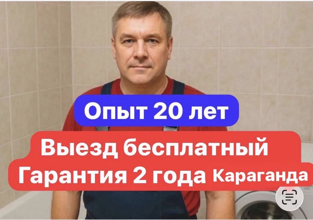 Ремонт холодильников морозильников стиральных машин