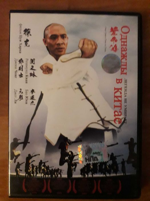 Джет Ли  dvd диски