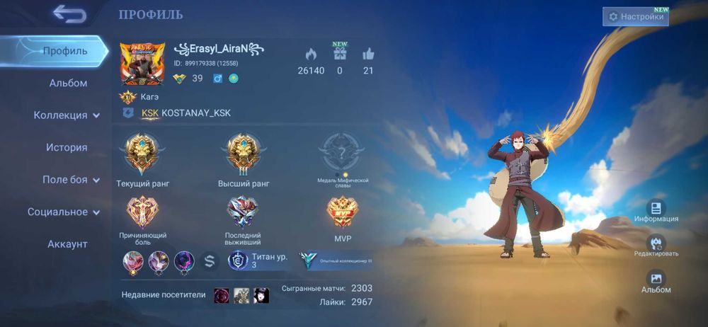 Mobile Legends продаю акканут
